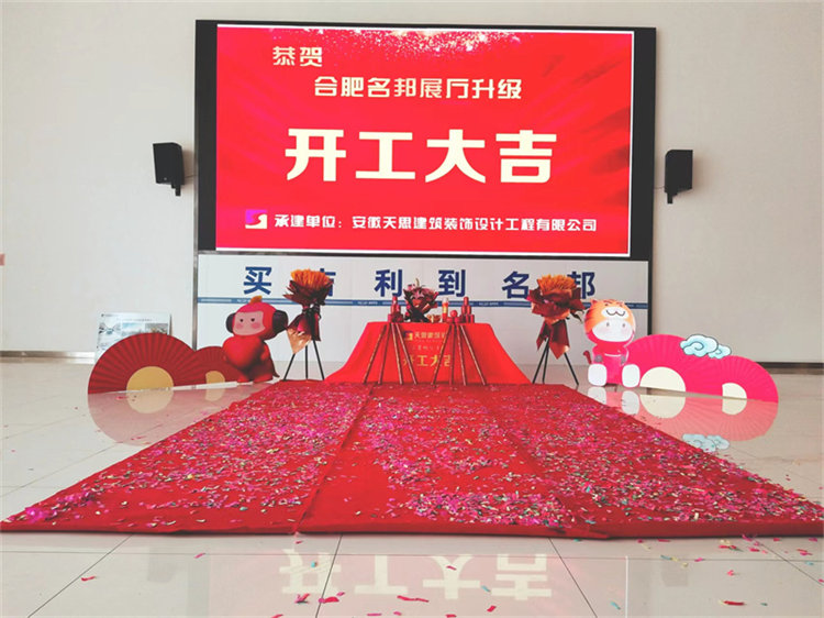 恭賀：吉利名邦汽車4S店開工大吉?。。? title=