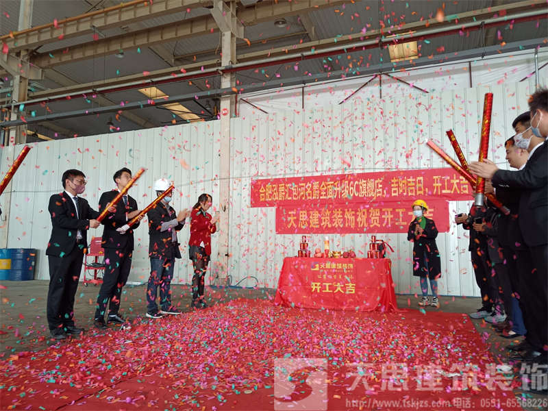 祝：合肥泓爵匯包河名爵4S店升級(jí)6C旗艦店裝飾工程開(kāi)工大吉！