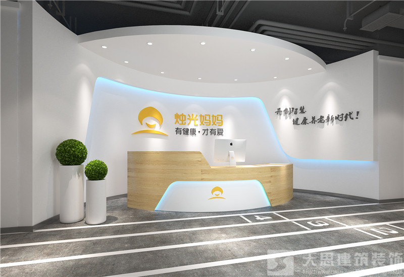 燭光媽媽辦公室設(shè)計(jì)效果