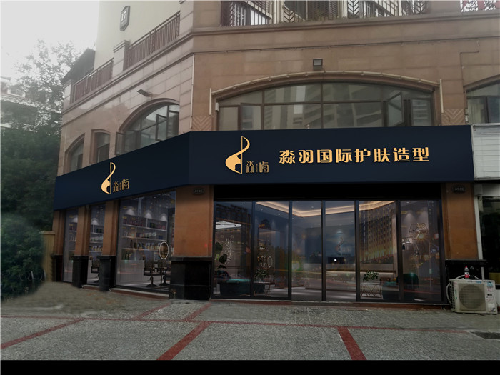 合肥美容院如何裝修，才能吸引顧客